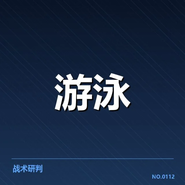 全国冠军赛成绩盘点背后，赛事冠军归属引发多方关注