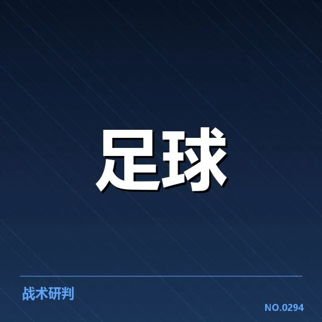 世界杯预选赛赛程背后，哪些因素影响球队安排与赛事走向