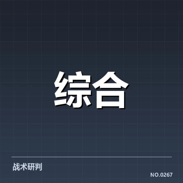 电竞比赛裁判判决:赛事公正性存疑问