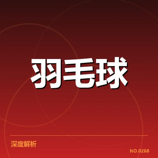 确认的参赛选手及重要赛程安排