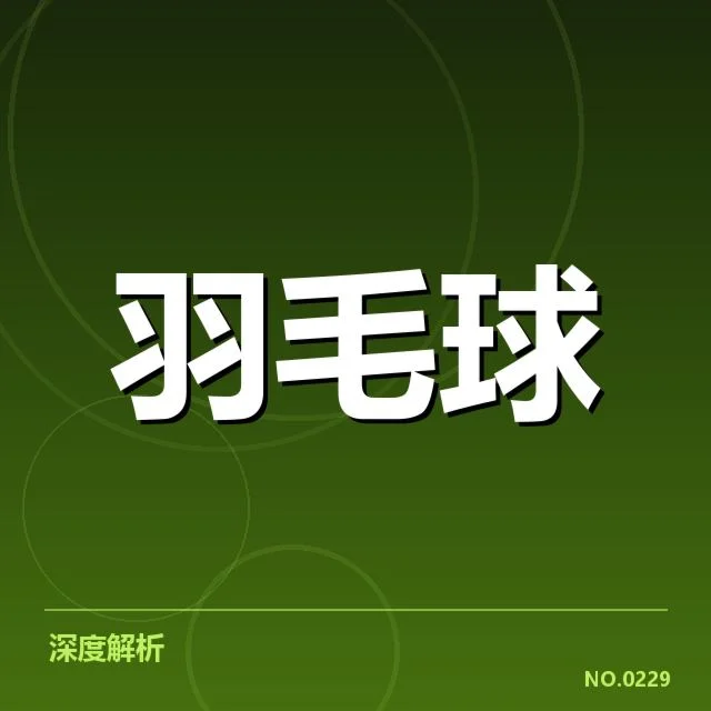 本阶段已确认的赛事安排与选手名单